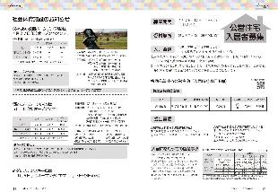 広報つべつ2025年4月号9ページ