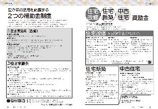 広報つべつ2025年4月号10ページ