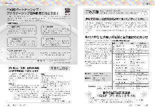 広報つべつ2025年4月号11ページ