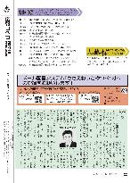 広報つべつ2025年5月号12ページ