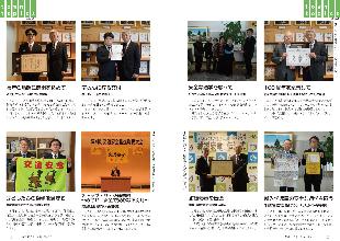 広報つべつ2025年5月号2ページ