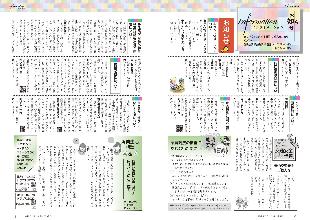 広報つべつ2025年5月号5ページ