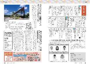 広報つべつ2025年5月号6ページ