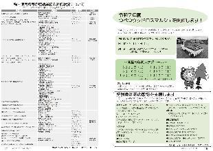 広報つべつ2025年5月号9ページ