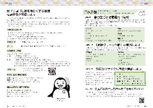 広報つべつ2025年5月号10ページ