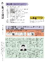 広報つべつ2025年5月号裏表紙