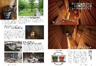 広報つべつ2025年6月号2ページ