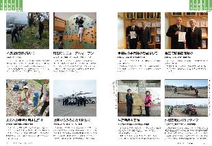 広報つべつ2025年6月号3ページ