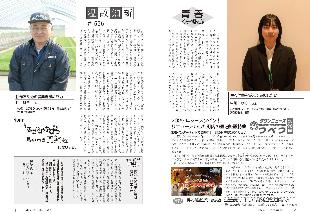 広報つべつ2025年6月号4ページ