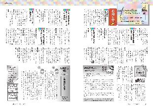 広報つべつ2025年6月号5ページ
