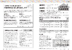 広報つべつ2025年6月号7ページ