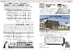 広報つべつ2025年6月号8ページ