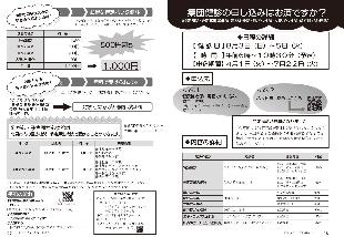 広報つべつ2025年6月号9ページ