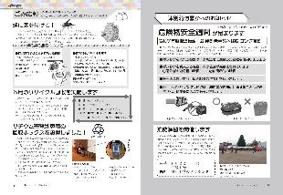 広報つべつ2025年6月号10ページ