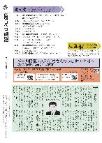 広報つべつ2025年6月号裏表紙