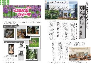 広報つべつ2025年7月号2ページ