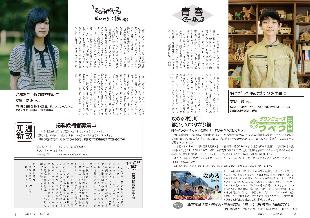 広報つべつ2025年7月号4ページ