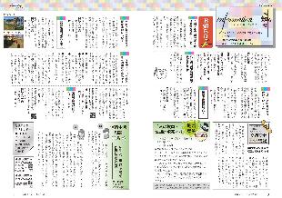 広報つべつ2025年7月号5ページ