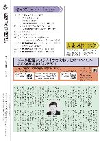 広報つべつ2025年7月号裏表紙