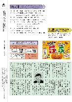 広報つべつ2025年10月号裏表紙