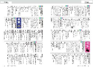 広報つべつ2025年10月号5ページ