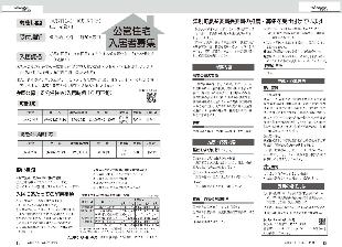広報つべつ2025年10月号7ページ