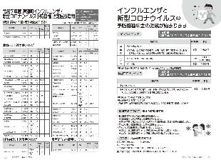 広報つべつ2025年10月号8ページ