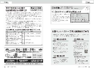 広報つべつ2025年10月号9ページ