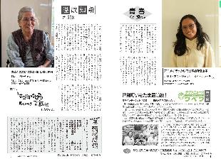 広報つべつ2025年10月号3ページ