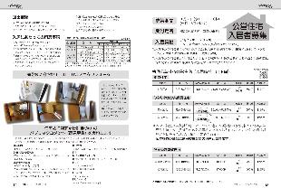 広報つべつ2026年1月号10ページ
