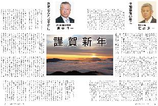 広報つべつ2026年1月号2ページ