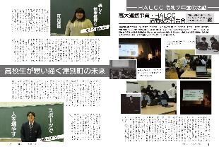 広報つべつ2026年1月号3ページ