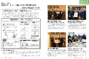 広報つべつ2026年1月号4ページ