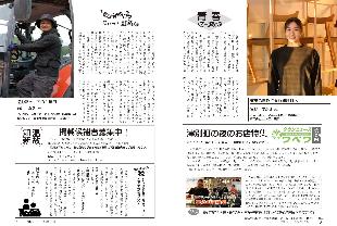 広報つべつ2026年1月号5ページ