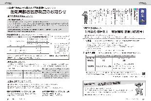 広報つべつ2026年1月号7ページ