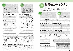 広報つべつ2026年3月号3ページ