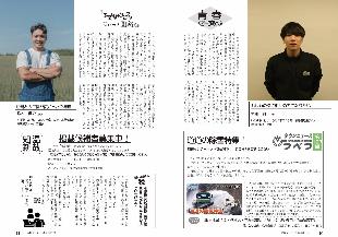 広報つべつ2026年3月号6ページ