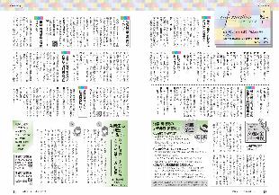 広報つべつ2026年3月号7ページ