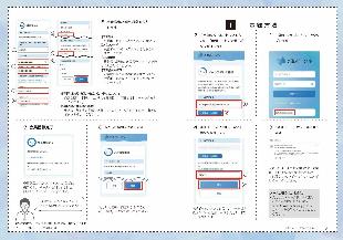 広報つべつ2026年3月号5ページ