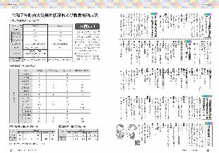 広報つべつ2026年3月号8ページ