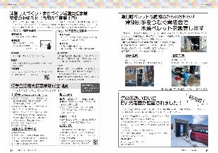 広報つべつ2026年3月号9ページ