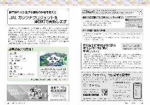広報つべつ2026年3月号11ページ