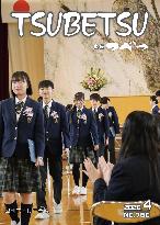 広報つべつ2026年3月号表紙