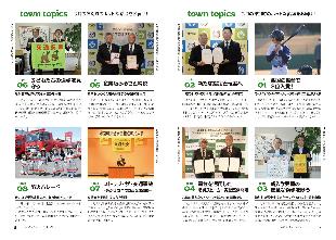 広報つべつ2026年5月号3ページ
