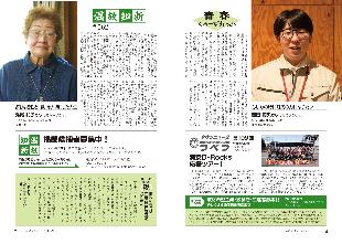 広報つべつ2026年5月号4ページ