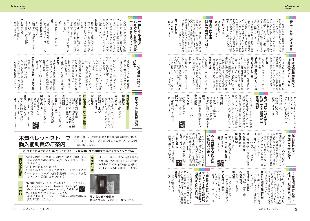 広報つべつ2026年5月号6ページ