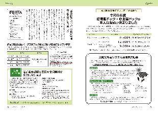 広報つべつ2026年5月号7ページ
