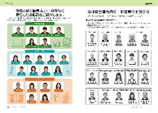 広報つべつ2026年5月号8ページ