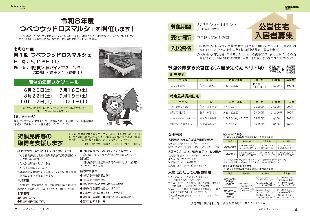 広報つべつ2026年5月号9ページ