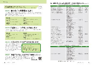 広報つべつ2026年5月号10ページ